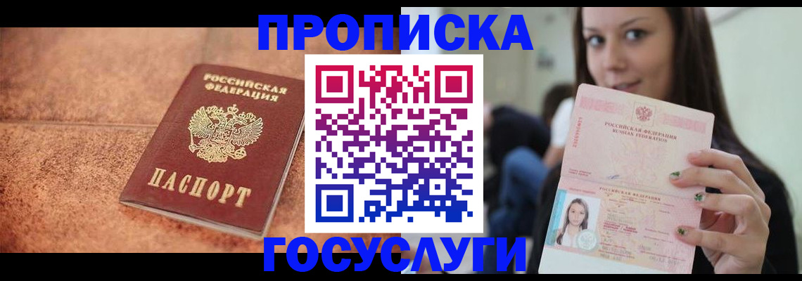 пропишу в квартире в Киселёвске