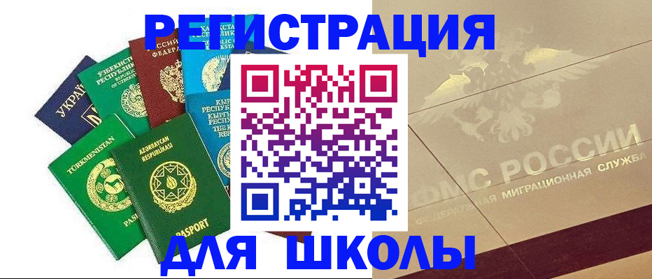 прописка штамп в Киселёвске