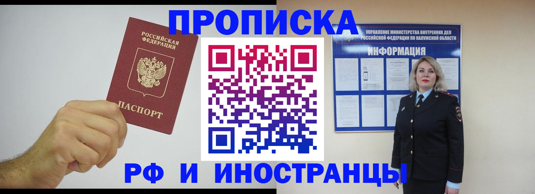 регистрация в Киселёвске
